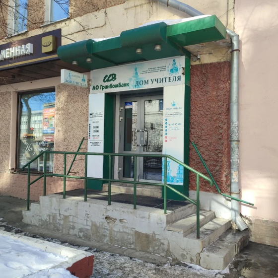 Клиника современной стоматологии на Литвинова