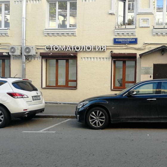 Стоматология Элайн