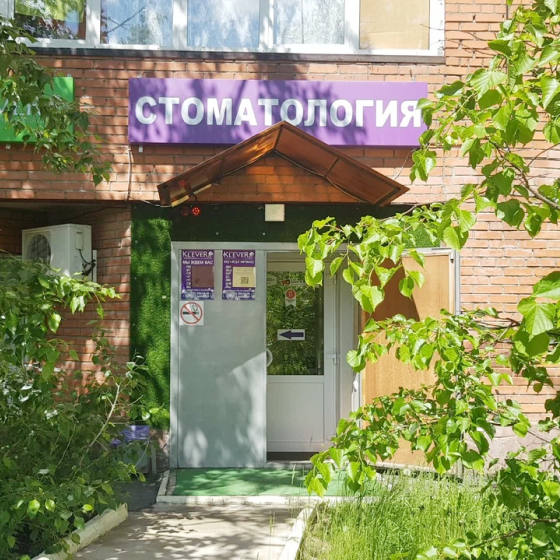 Стоматология Клевер на Мубарякова