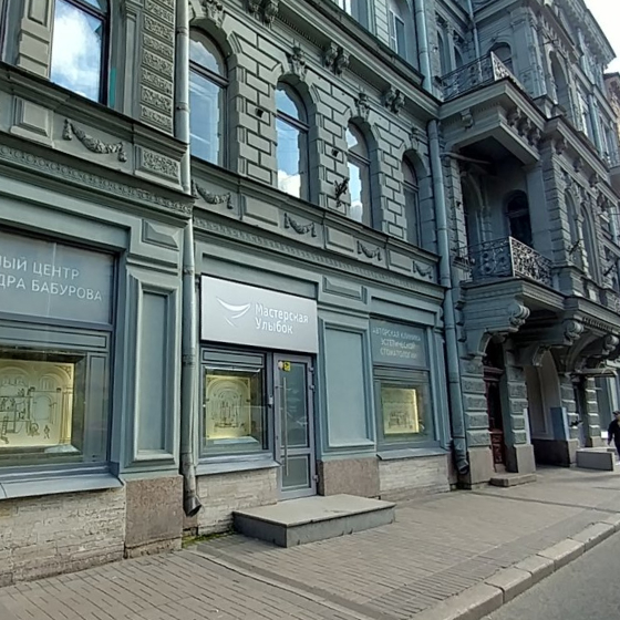 Стоматология Мастерская Улыбок