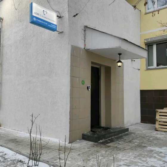 Стоматология ADN