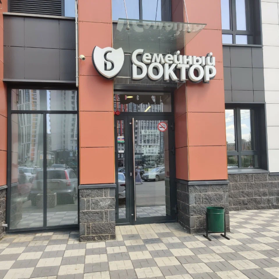 Стоматология Семейный Доктор на Энтузиастов