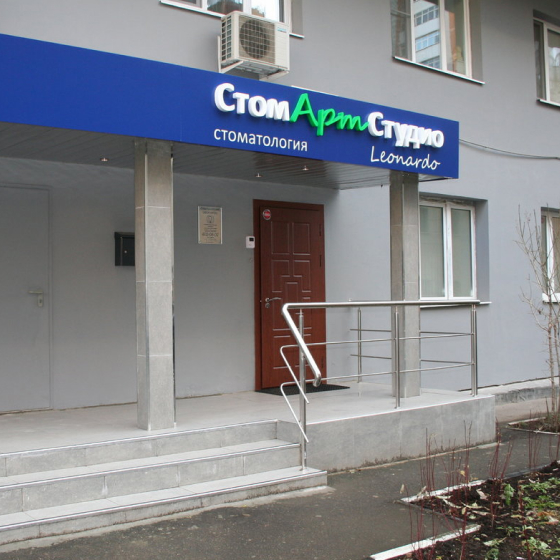 СтомАртСтудио Leonardo